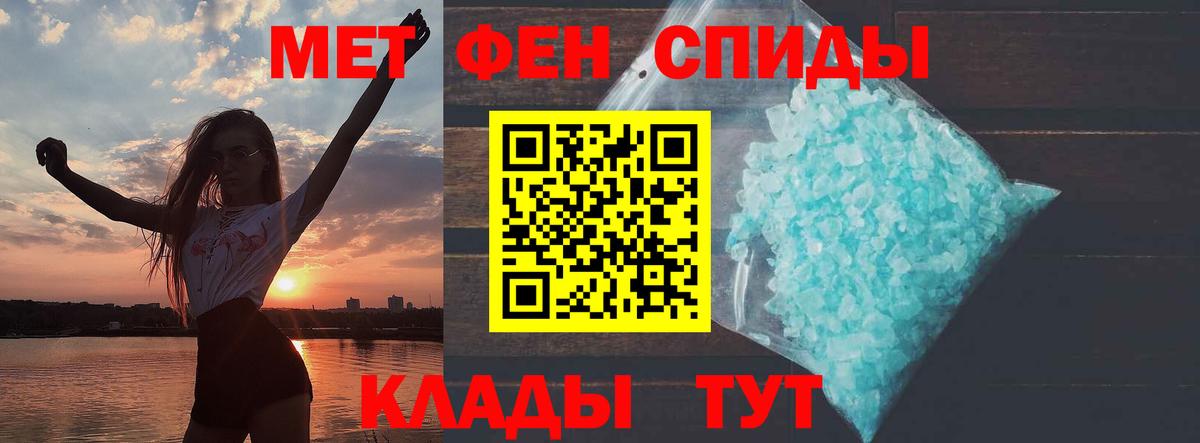АМФЕТАМИН VHQ  АМФ  Батайск  Вход с VPN 