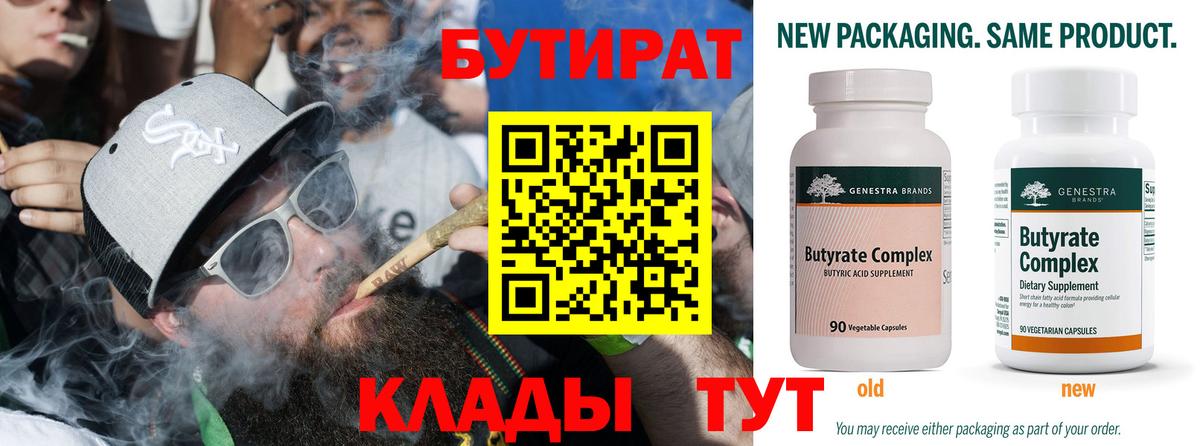 БУТИРАТ GHB Батайск