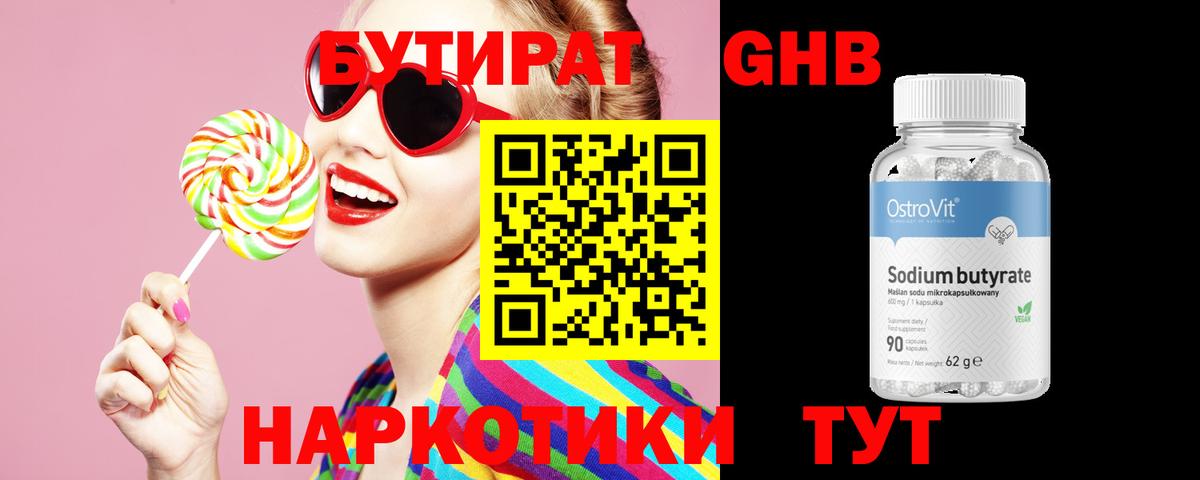 Батайск  БУТИРАТ буратино  Вход с VPN 