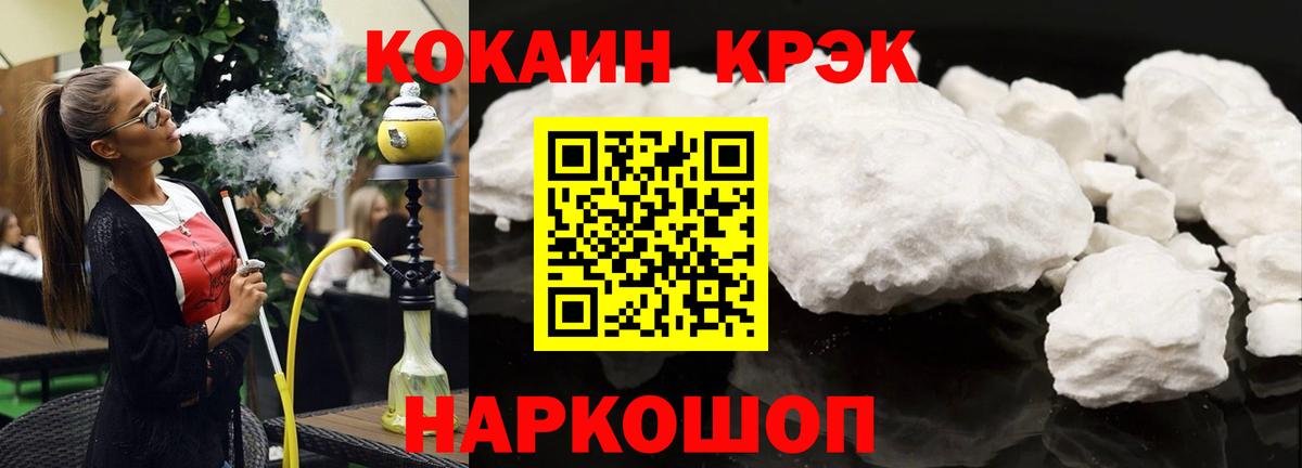 КОКАИН Боливия  COCAIN Перу  Кокаин  Вход с VPN  Батайск 