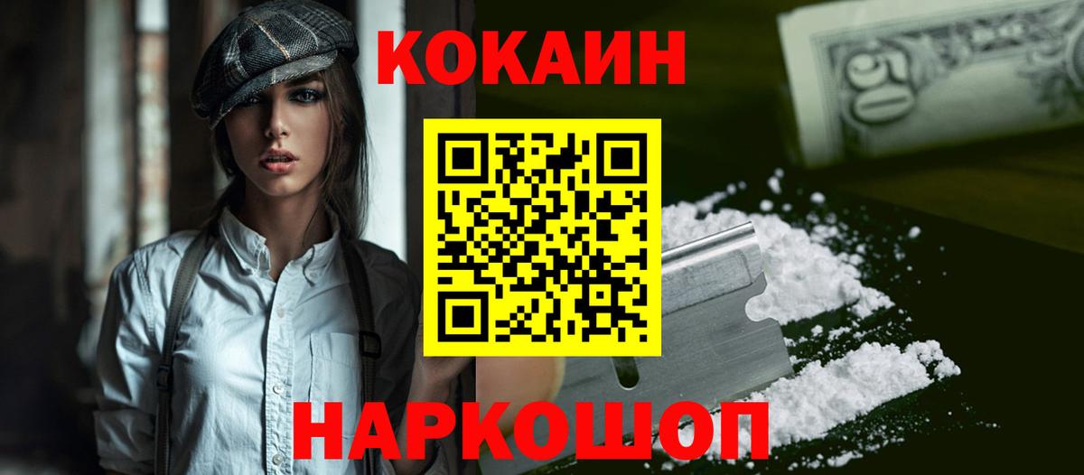 COCAIN 97% Батайск