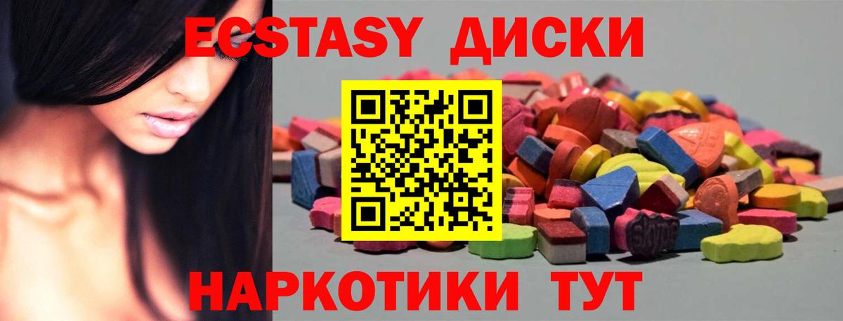 Ecstasy DUBAI  shop формула  Батайск  Вход с VPN  Ecstasy Дубай 