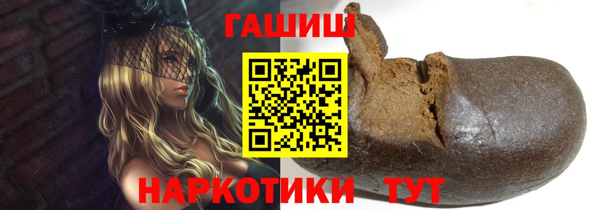 ГАШ ice o lator Батайск