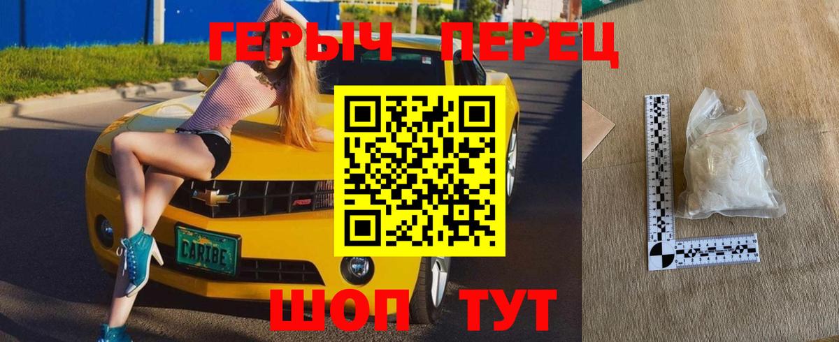 Героин белый  Вход с VPN  Батайск 