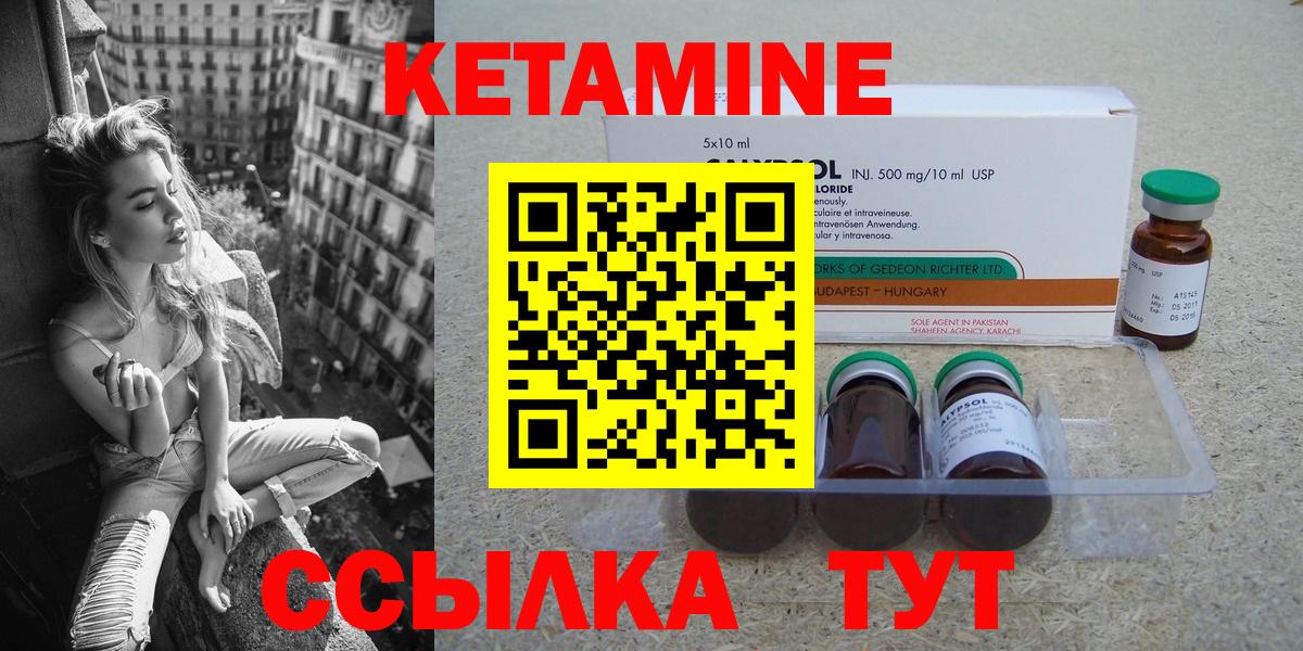 КЕТАМИН ketamine Батайск