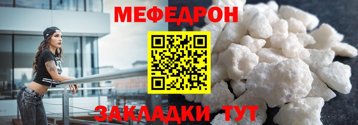 Мефедрон мука Батайск