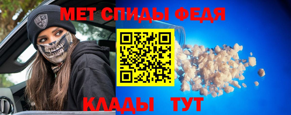 Первитин кристалл Батайск