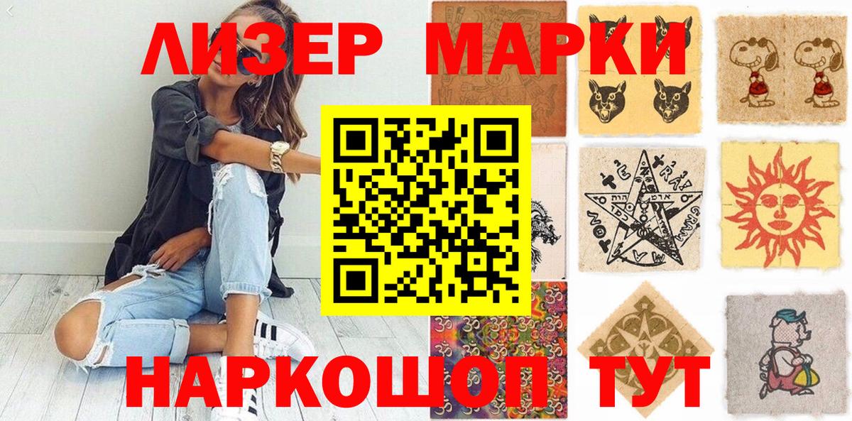 Наркотические марки  Марки NBOMe 1,8мг  Марки NBOMe 1,8мг  Вход с VPN  Батайск 