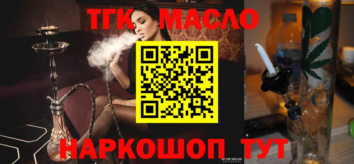 где найти   Вход с VPN  Батайск  Дистиллят ТГК Wax 